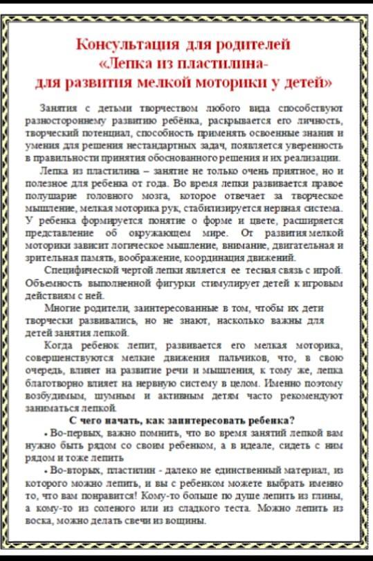 Сенсорлық дамыту. Развитие мелкой моторики рук