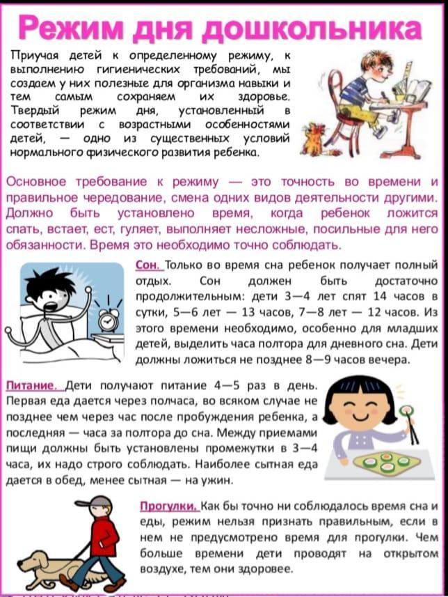Ата -аналарға кеңес. Консультация для родителей