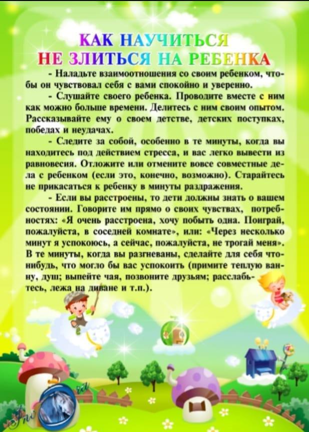Ата- аналарға кеңес. Консультация для родителей
