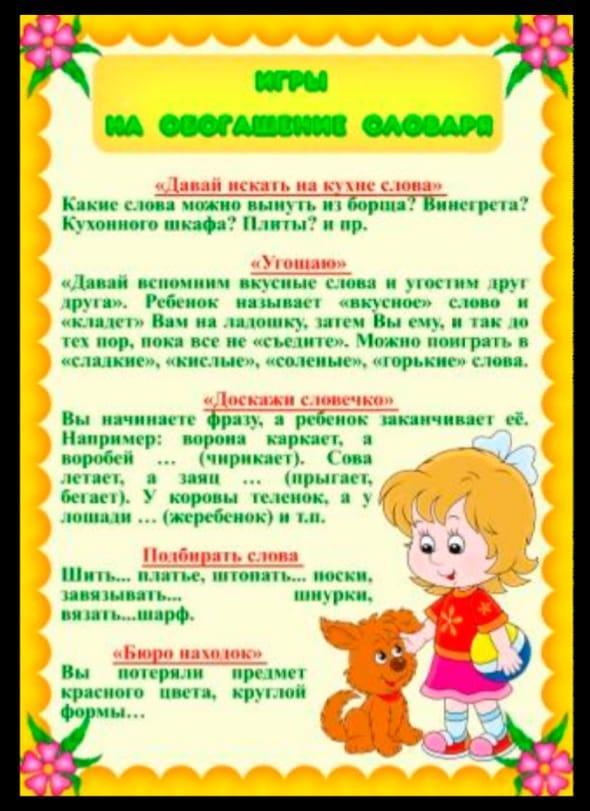 Ата - аналарға кеңес. Консультация для родителей