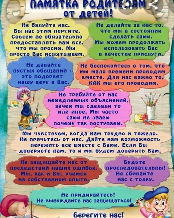 Ата -аналарға кеңес. Консультация для родителей