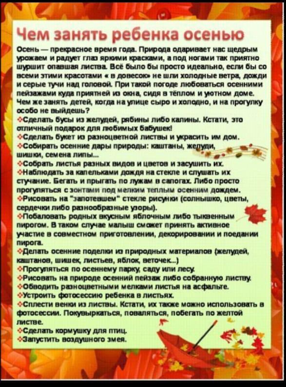 Ата -аналарға  кеңес.Консультация для родителей