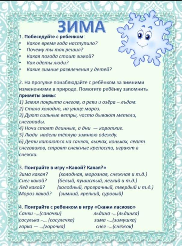 Ата -аналарға кеңес.Консультация для родителей.