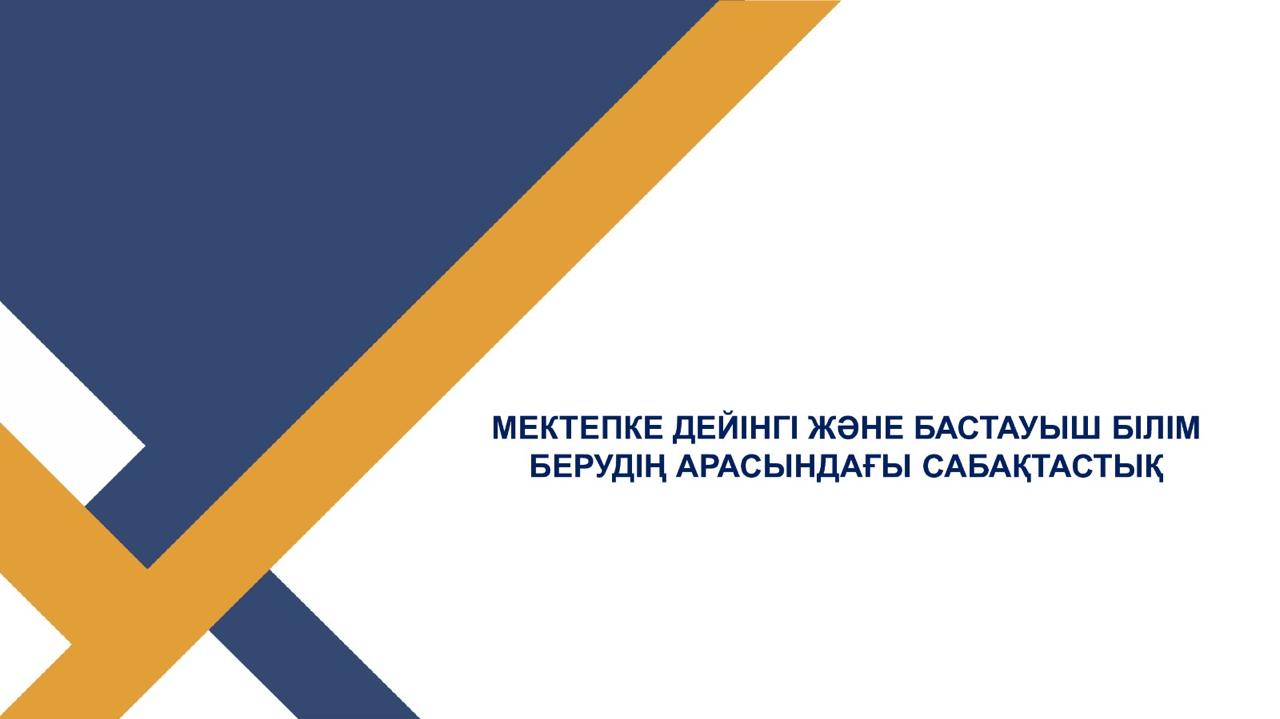 Консультациялық пункт