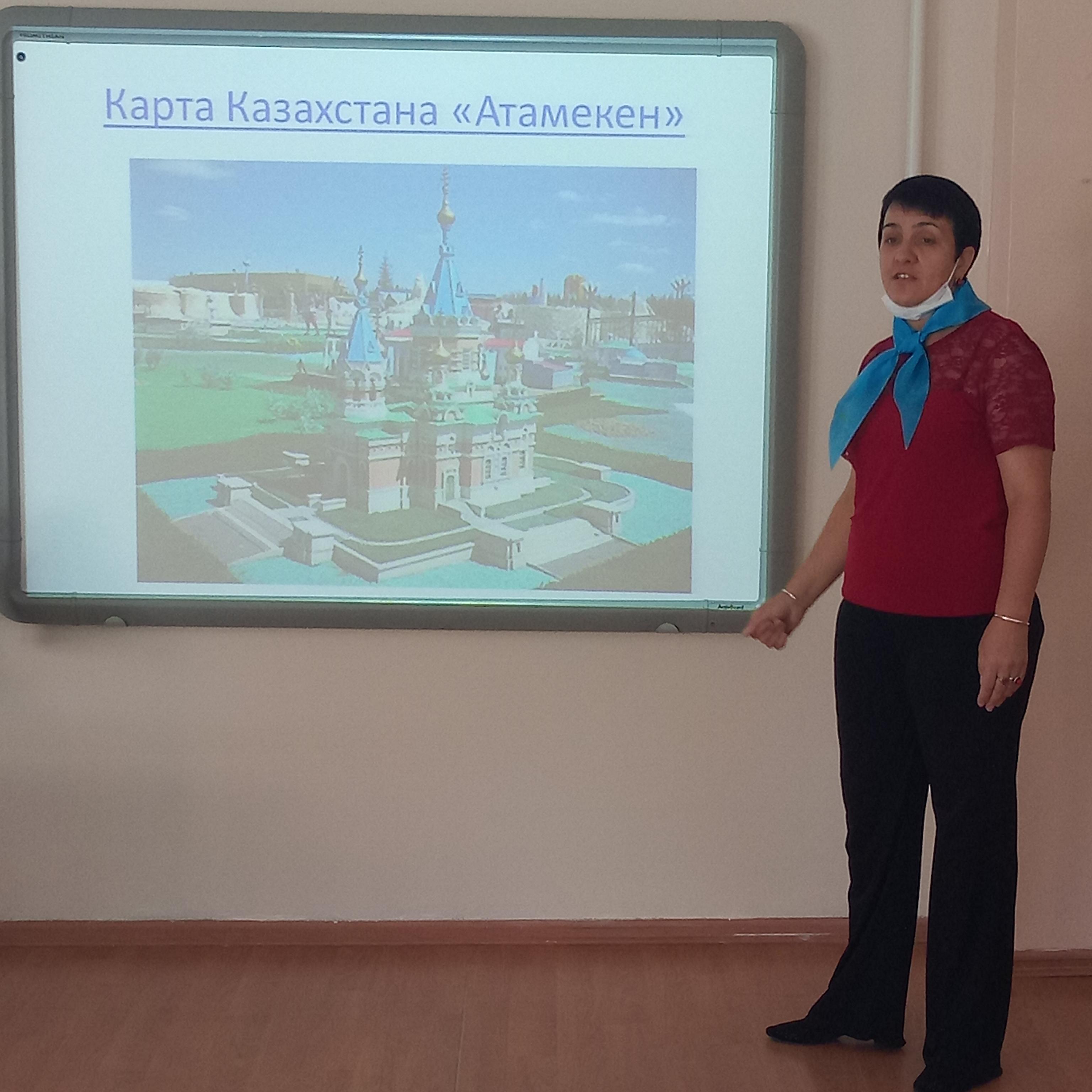 Тәуелсіздіңтің тірегі - Ата заң!