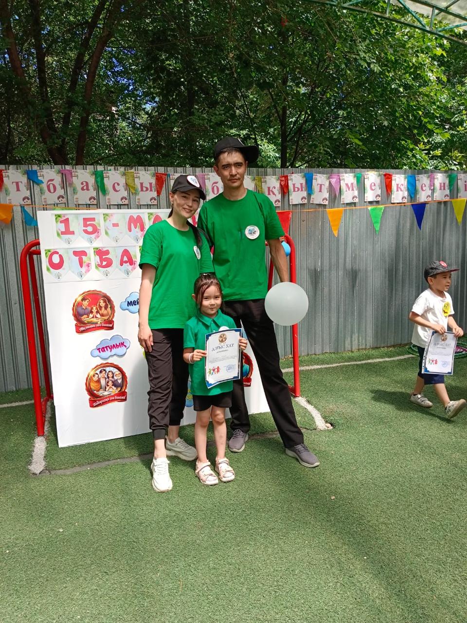 Біз туралы/15 мамыр халықаралық отбасы күні